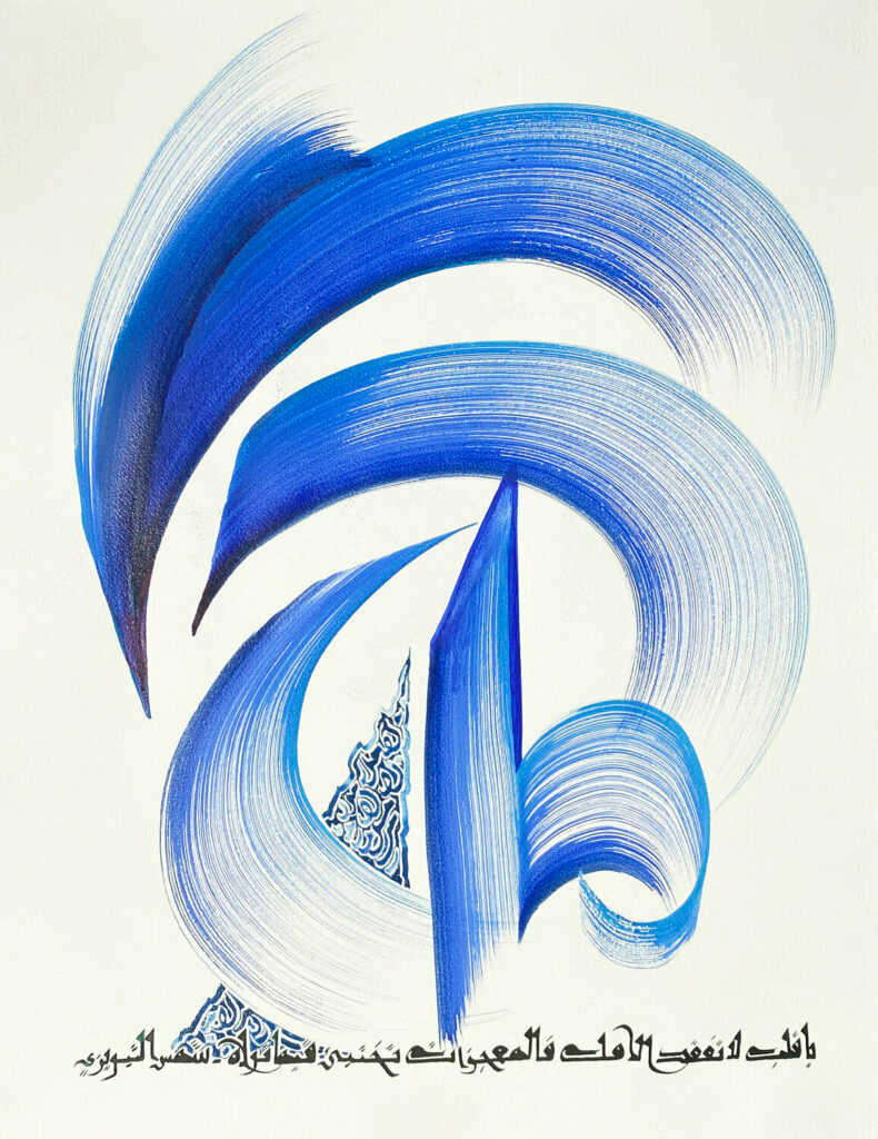 Islamische Kunst Arabische Kalligraphie HM 10 Ölgemälde